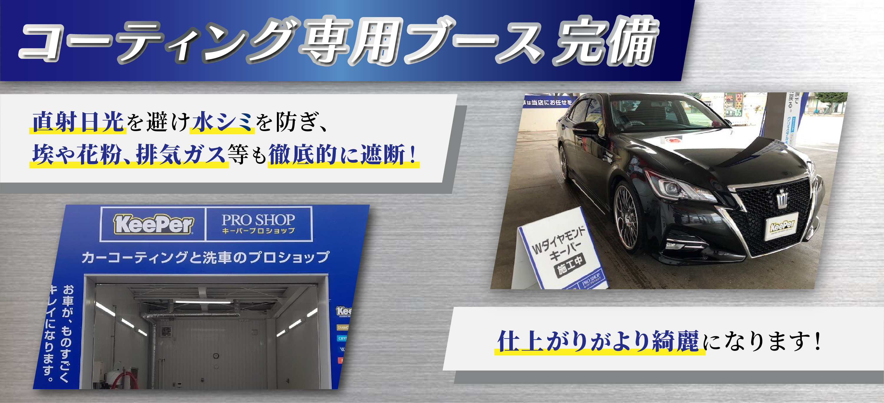 旭川 深川で円のキーパーカーコーティング